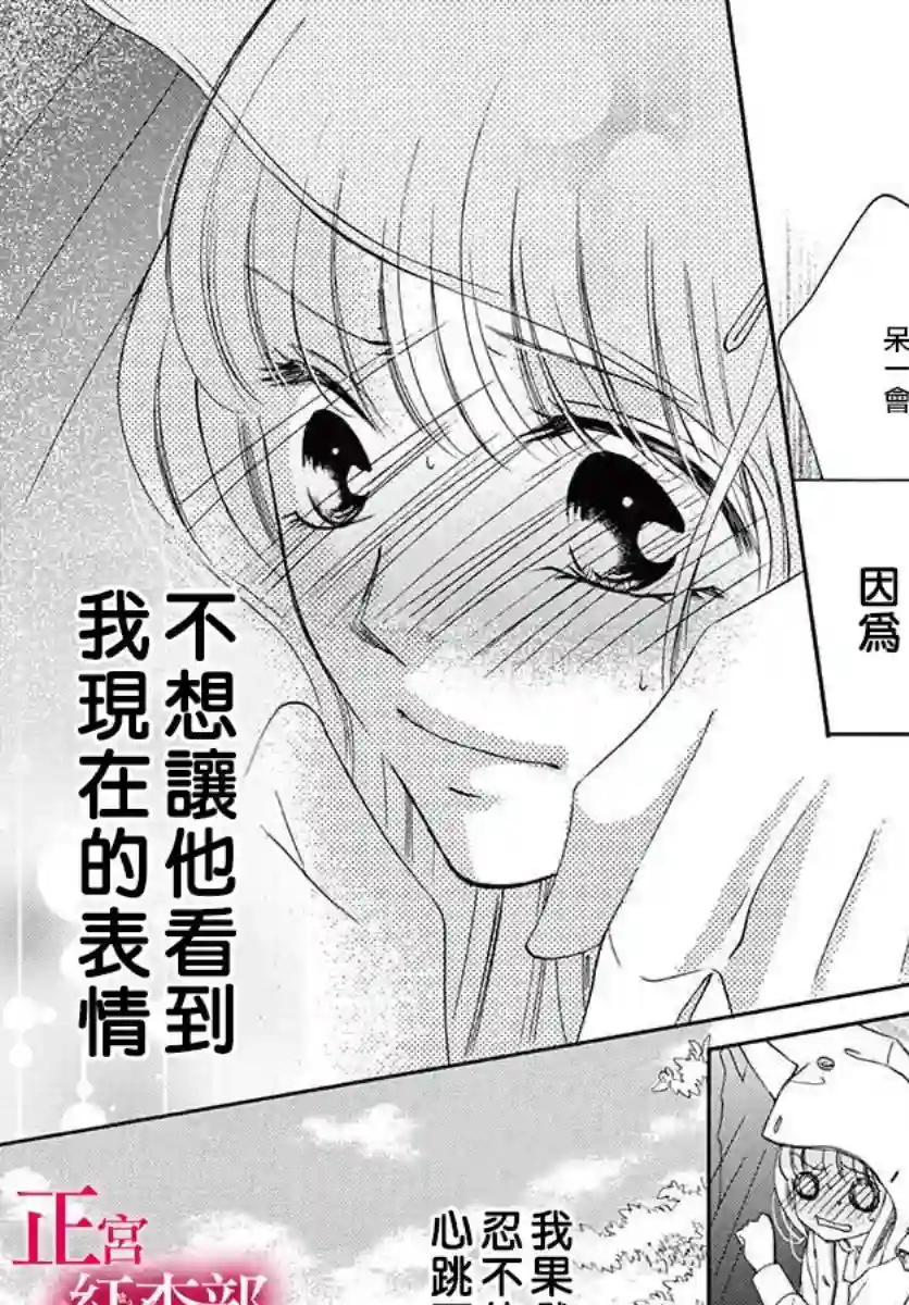 爬墙新娘年十八第08话