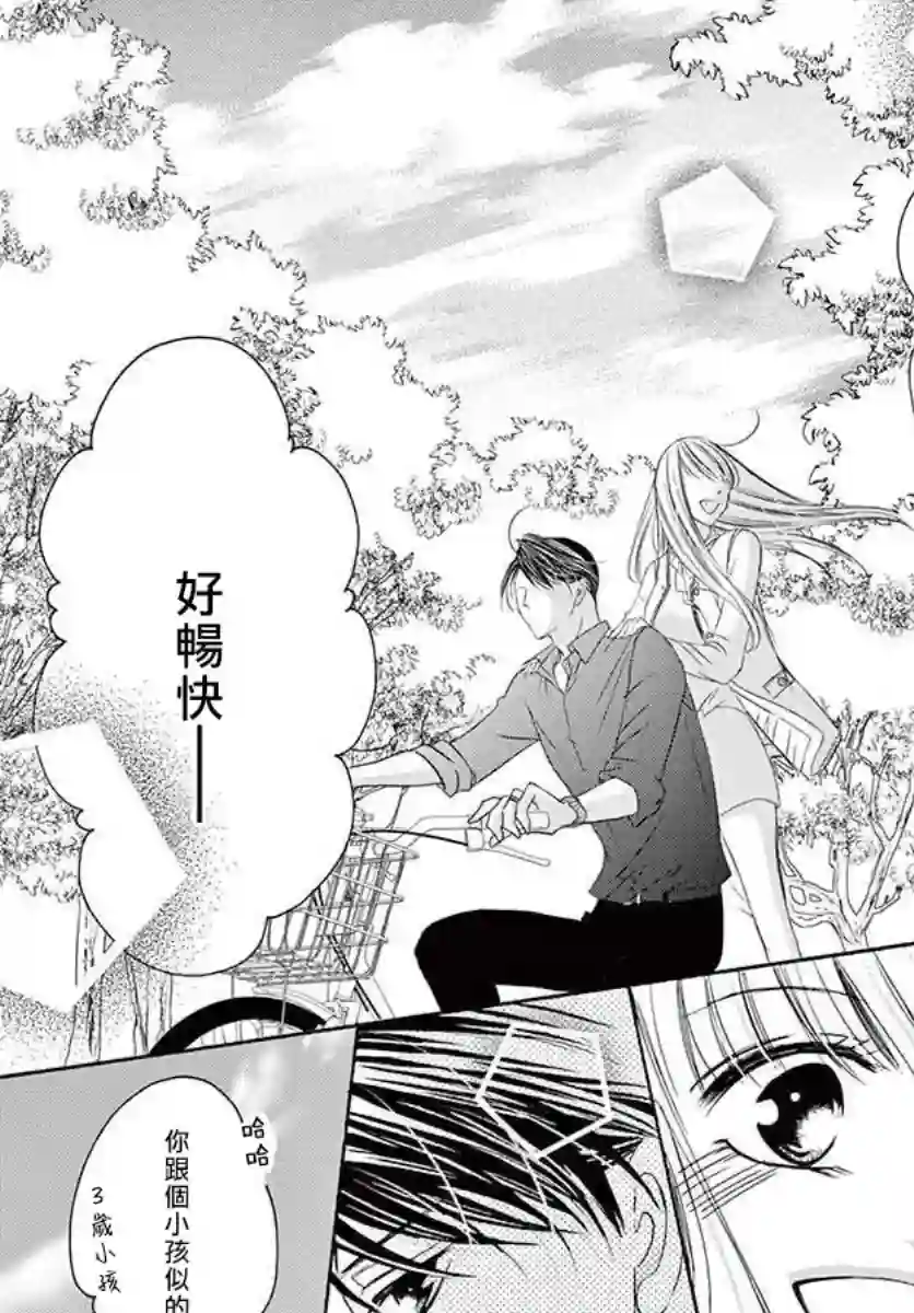 爬墙新娘年十八第08话