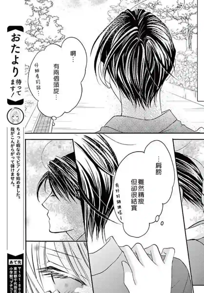 爬墙新娘年十八第08话