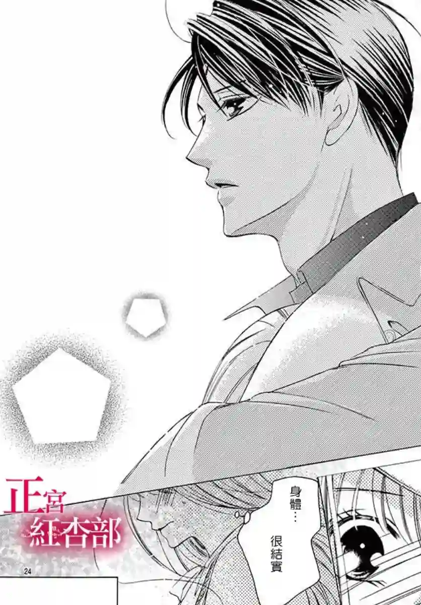 爬墙新娘年十八第08话