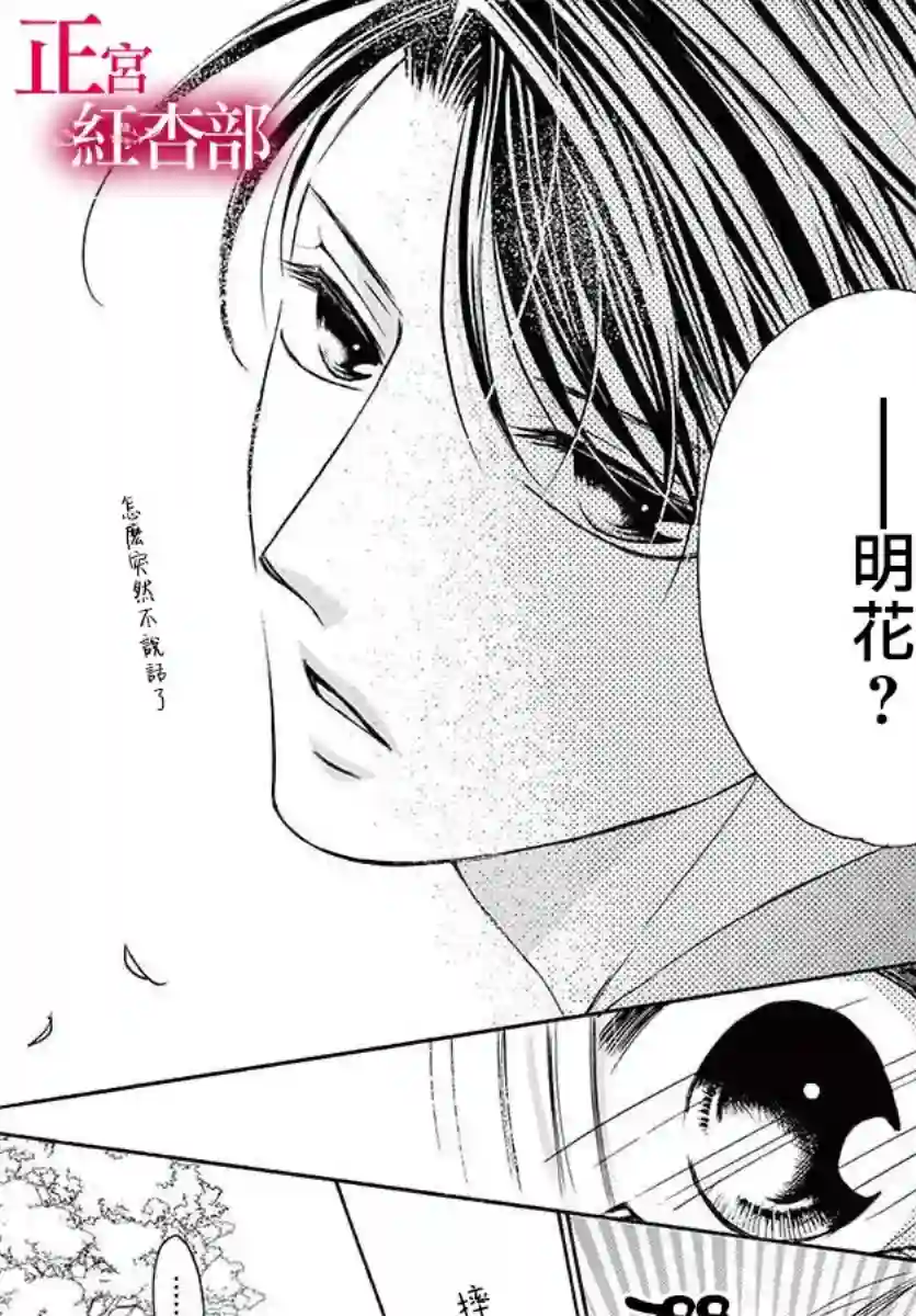 爬墙新娘年十八第08话