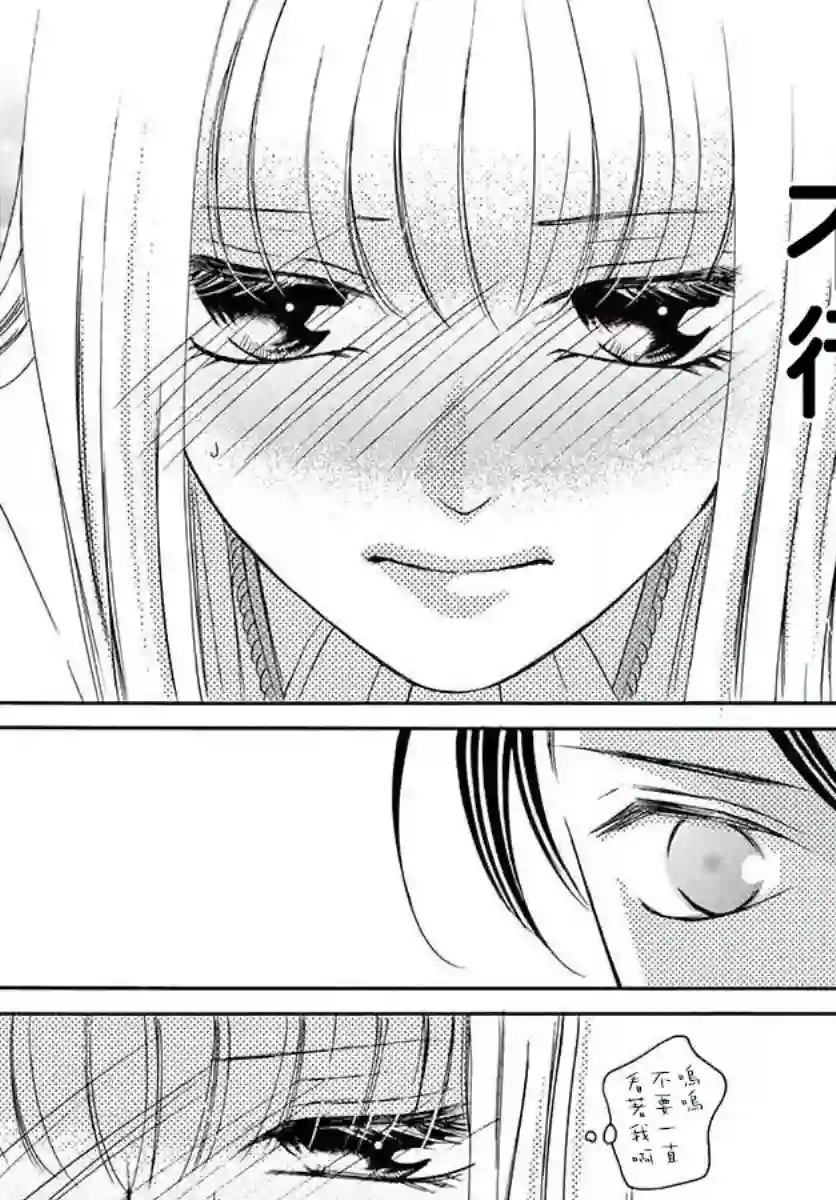 爬墙新娘年十八第08话