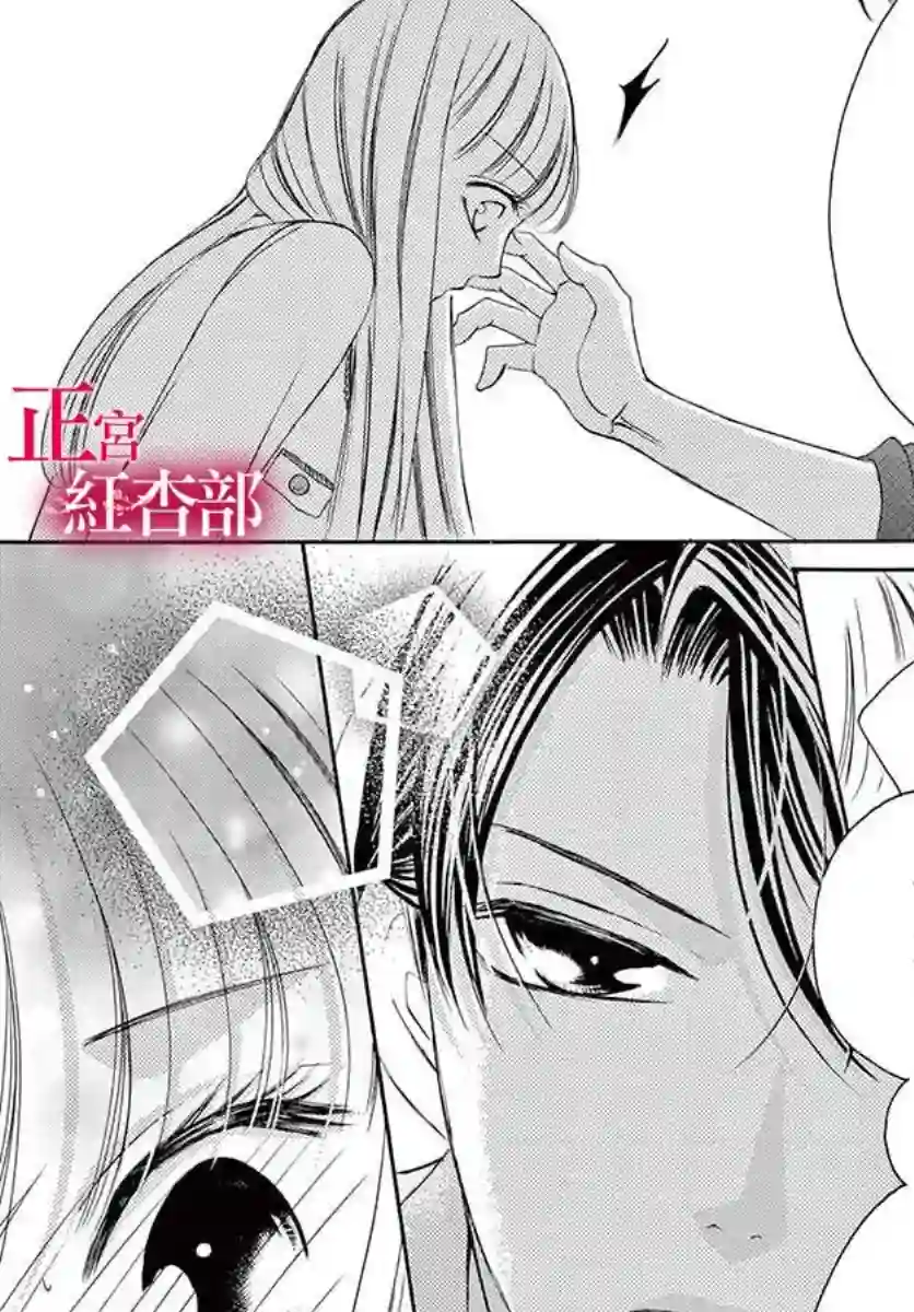 爬墙新娘年十八第08话