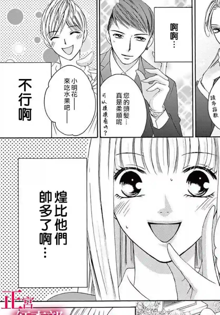 爬墙新娘年十八第08话