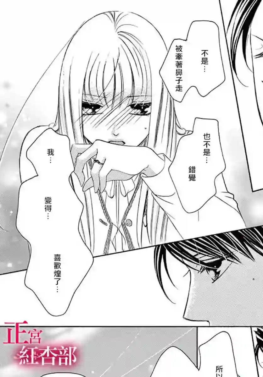 爬墙新娘年十八第08话