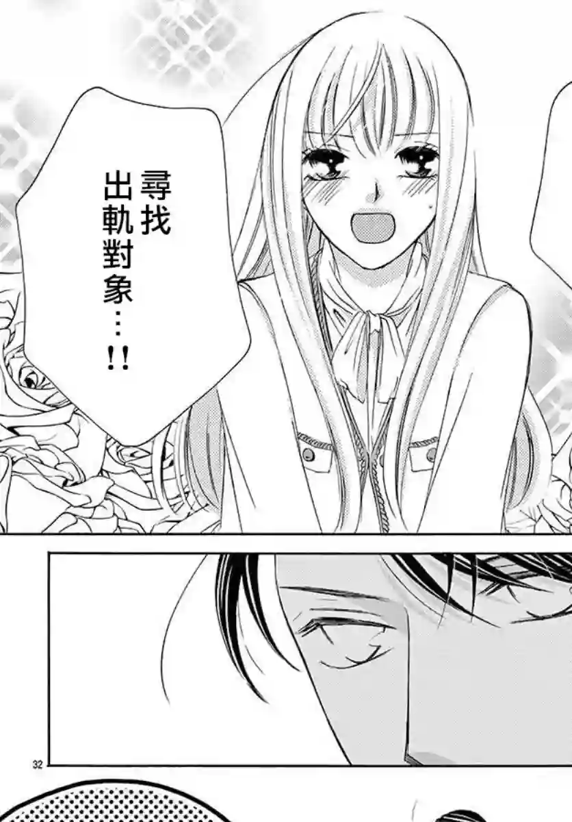 爬墙新娘年十八第08话