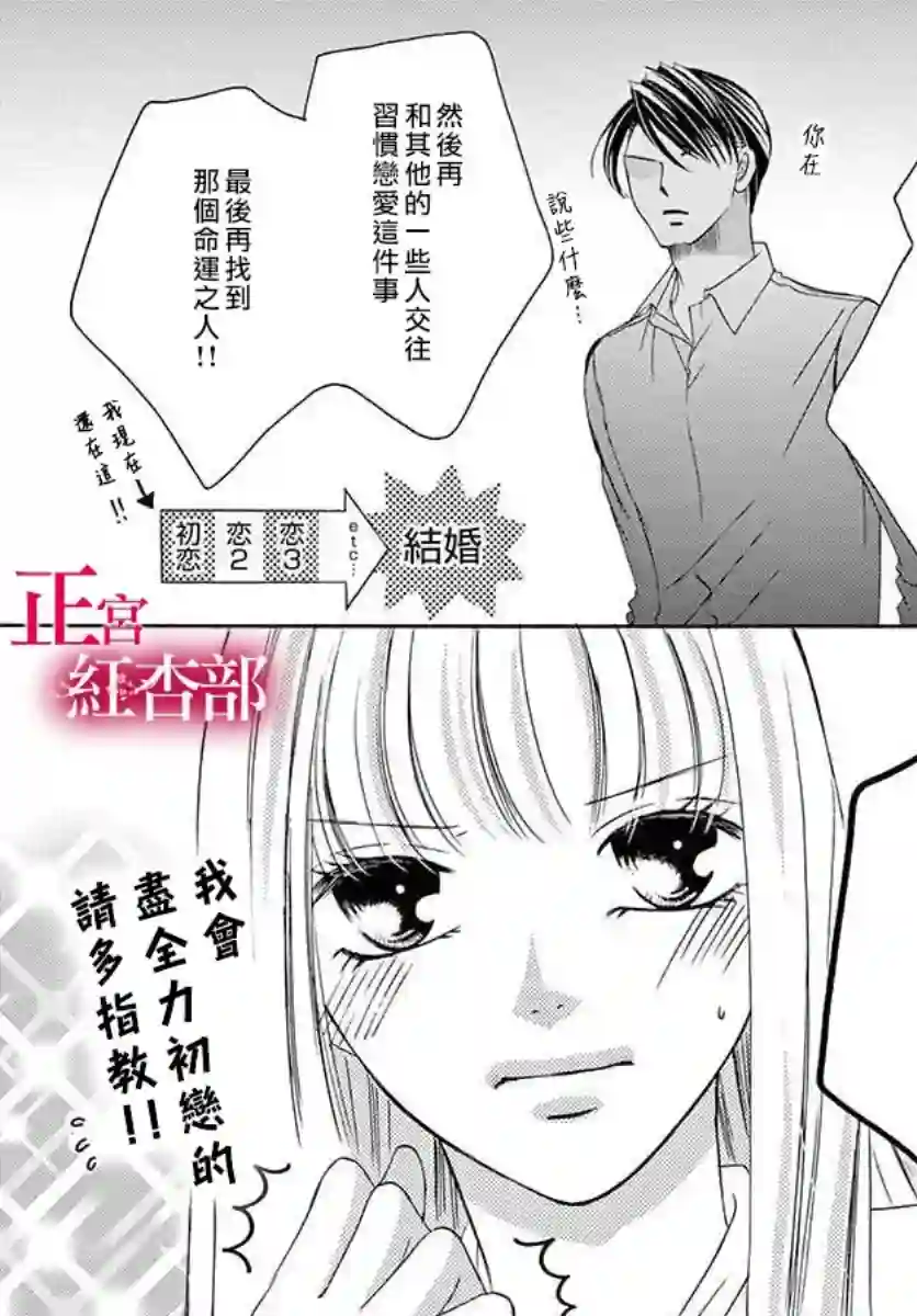 爬墙新娘年十八第08话