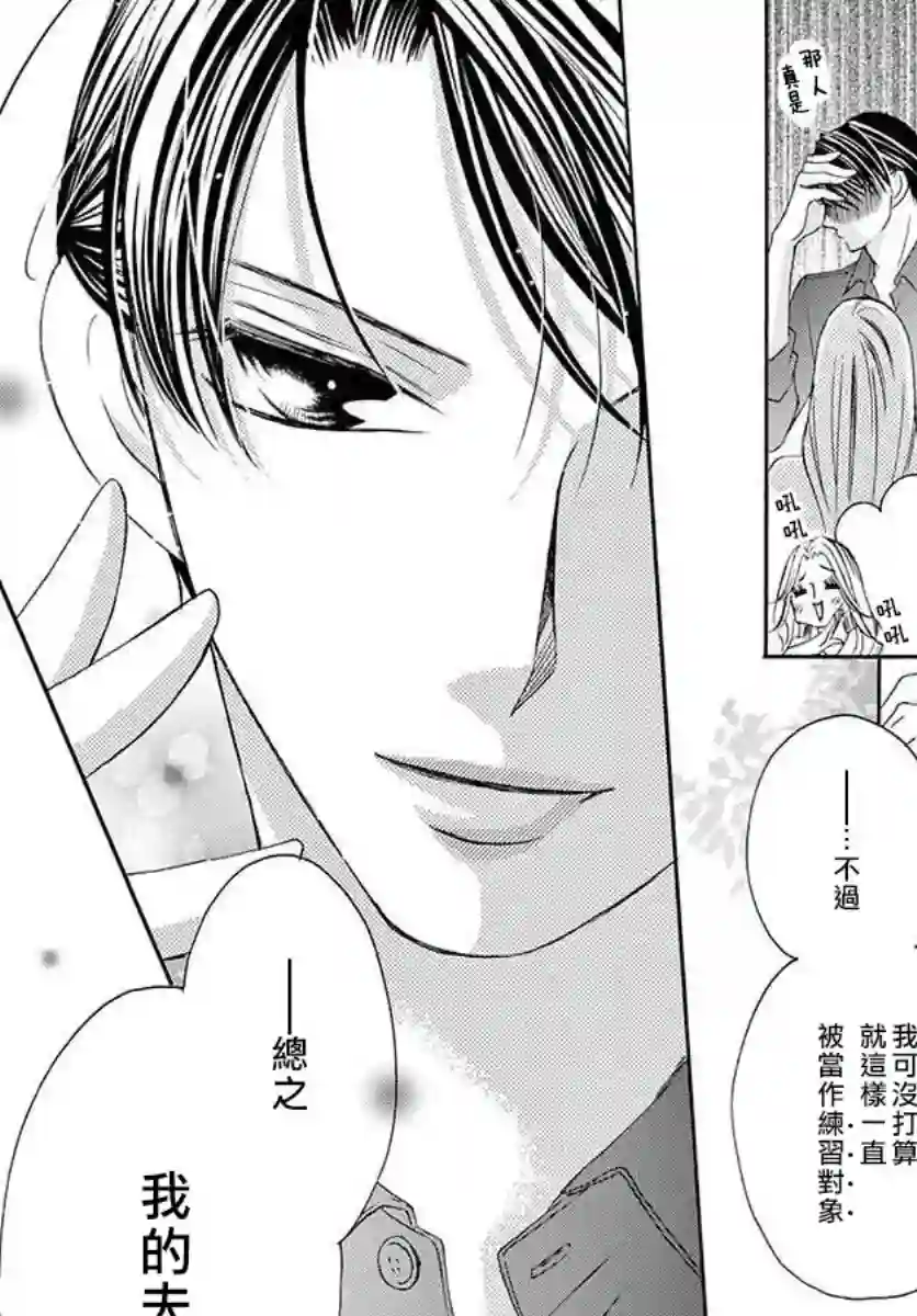 爬墙新娘年十八第08话