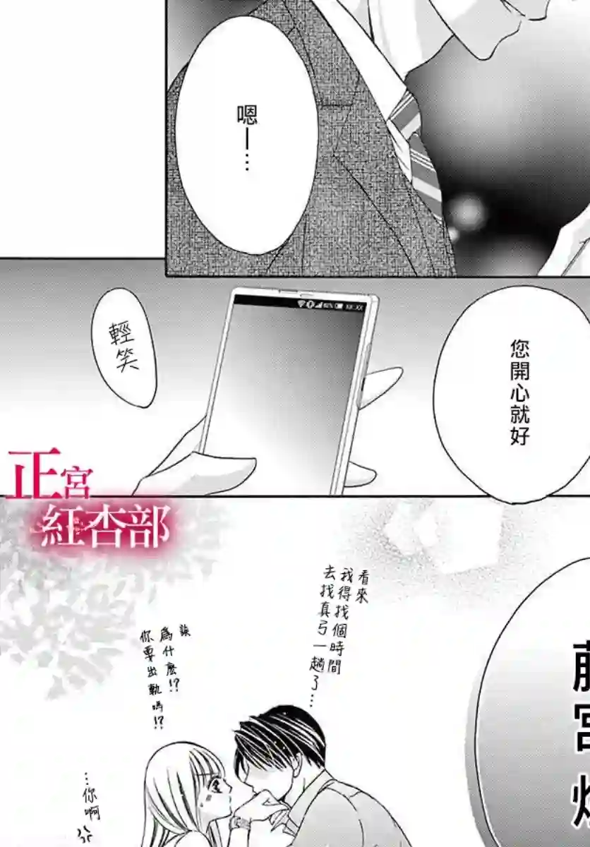 爬墙新娘年十八第08话