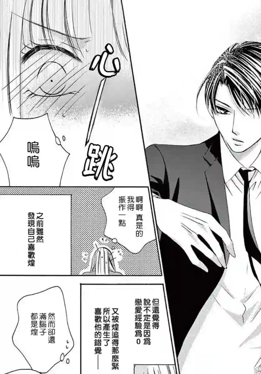 爬墙新娘年十八第08话