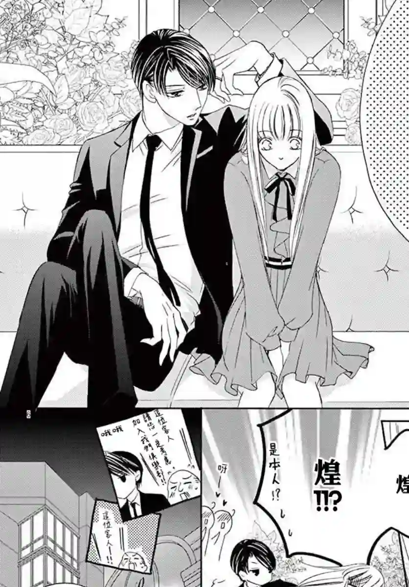 爬墙新娘年十八第08话