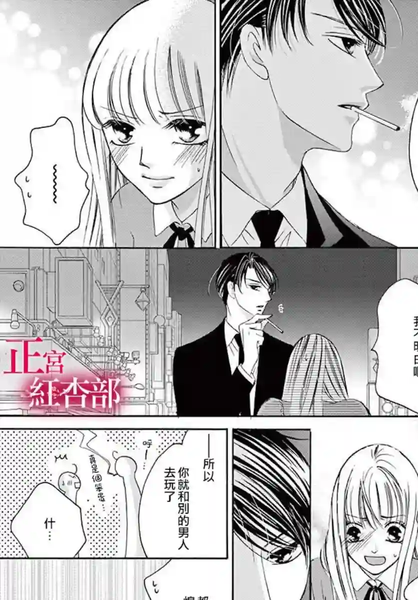 爬墙新娘年十八第08话