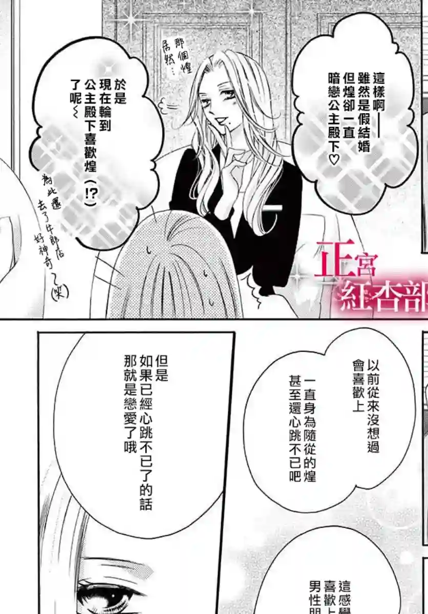 爬墙新娘年十八第08话