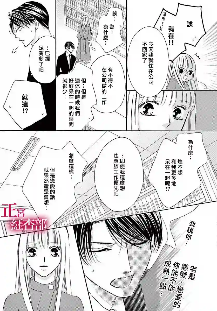 爬墙新娘年十八第09话