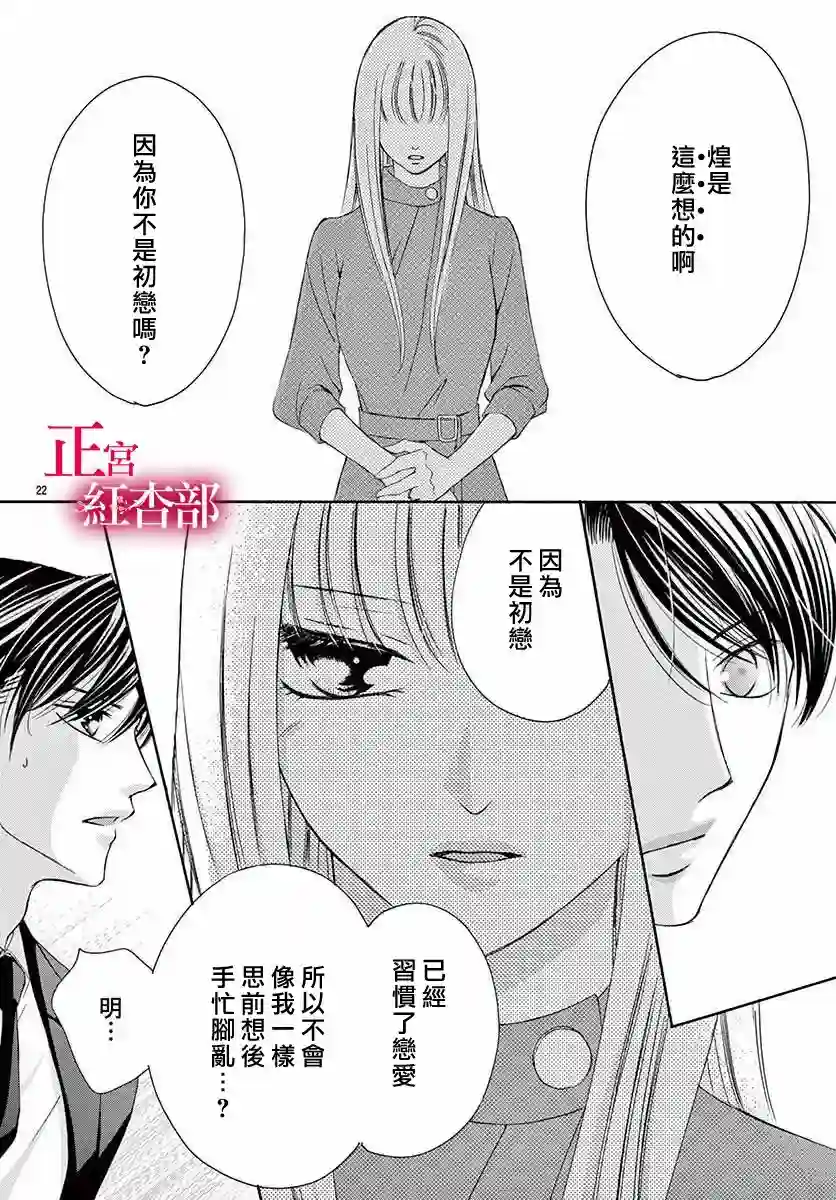 爬墙新娘年十八第09话