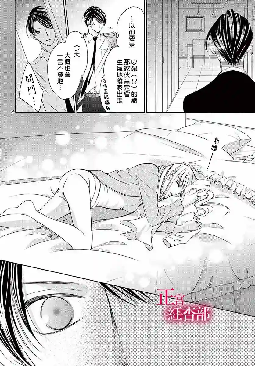 爬墙新娘年十八第09话