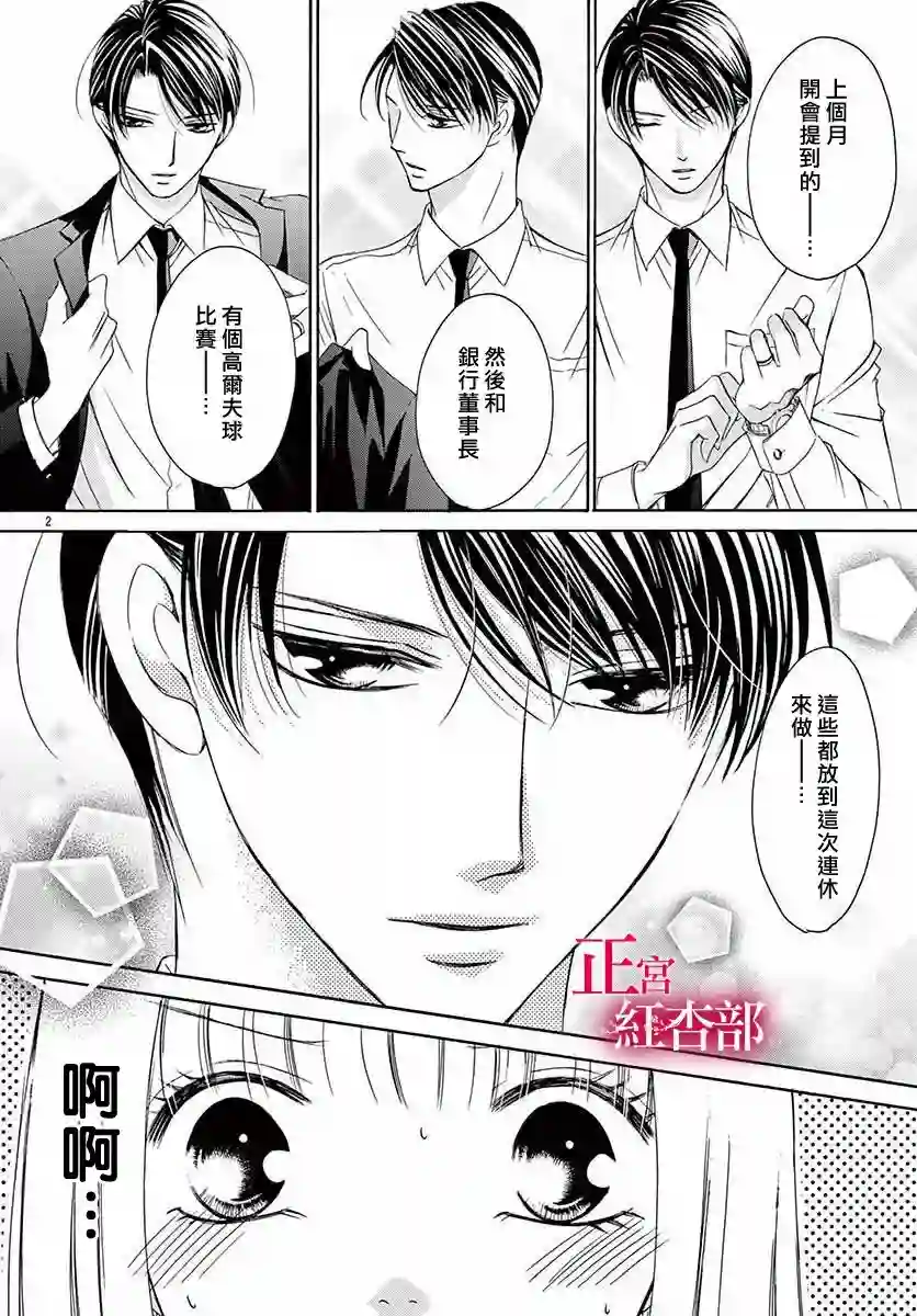 爬墙新娘年十八第09话