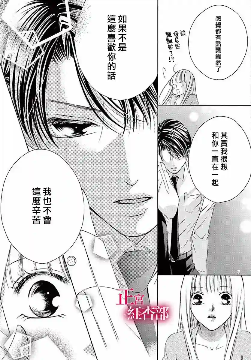 爬墙新娘年十八第09话