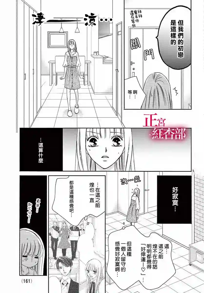 爬墙新娘年十八第09话