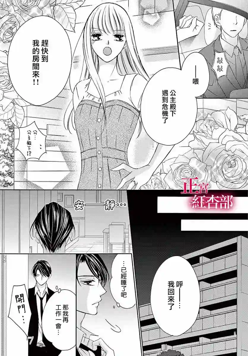 爬墙新娘年十八第09话