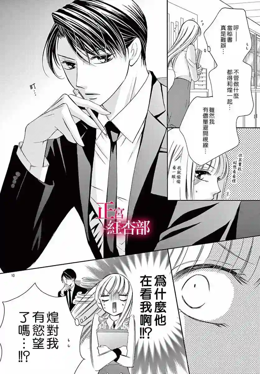 爬墙新娘年十八第10话