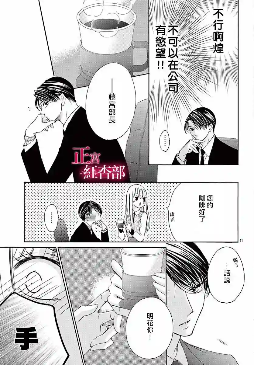 爬墙新娘年十八第10话