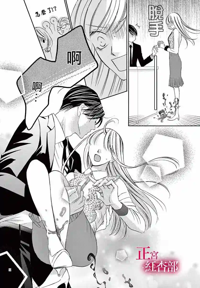 爬墙新娘年十八第10话