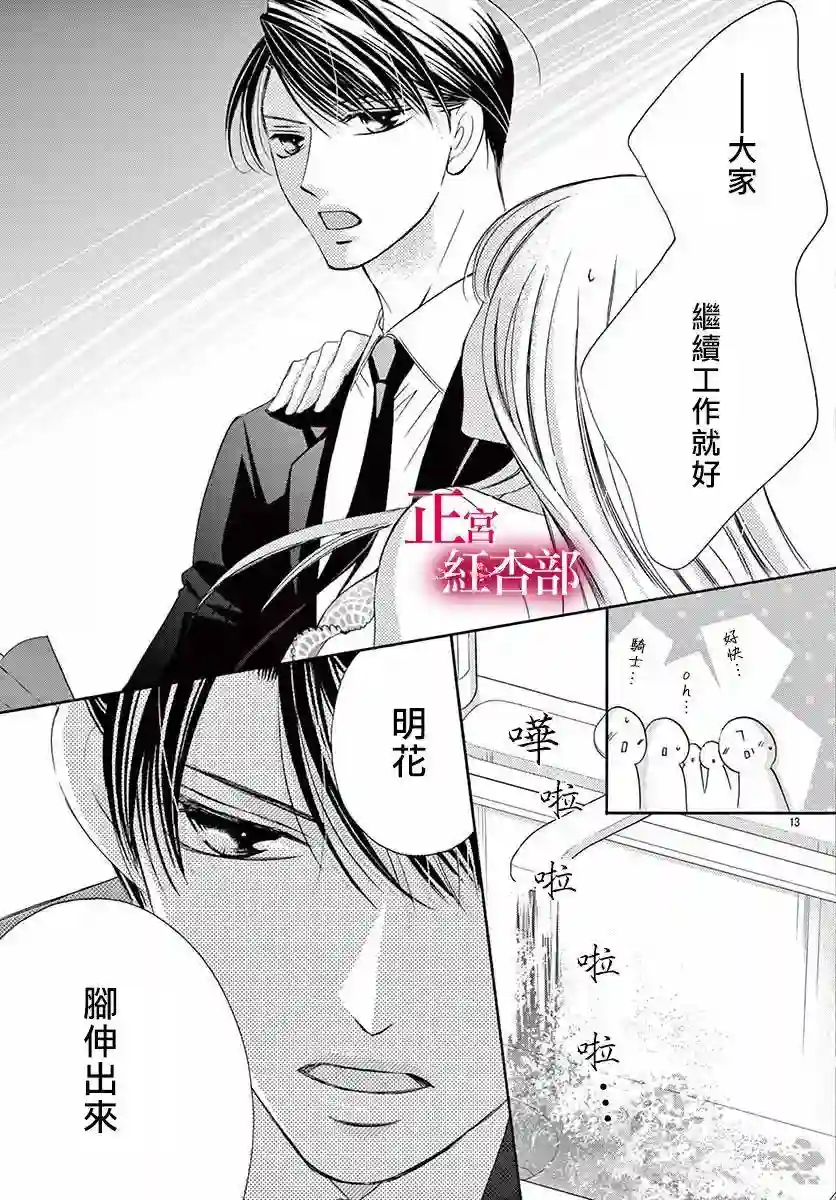 爬墙新娘年十八第10话