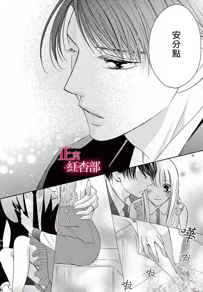 爬墙新娘年十八第10话