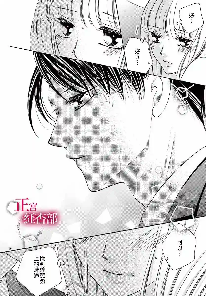 爬墙新娘年十八第10话