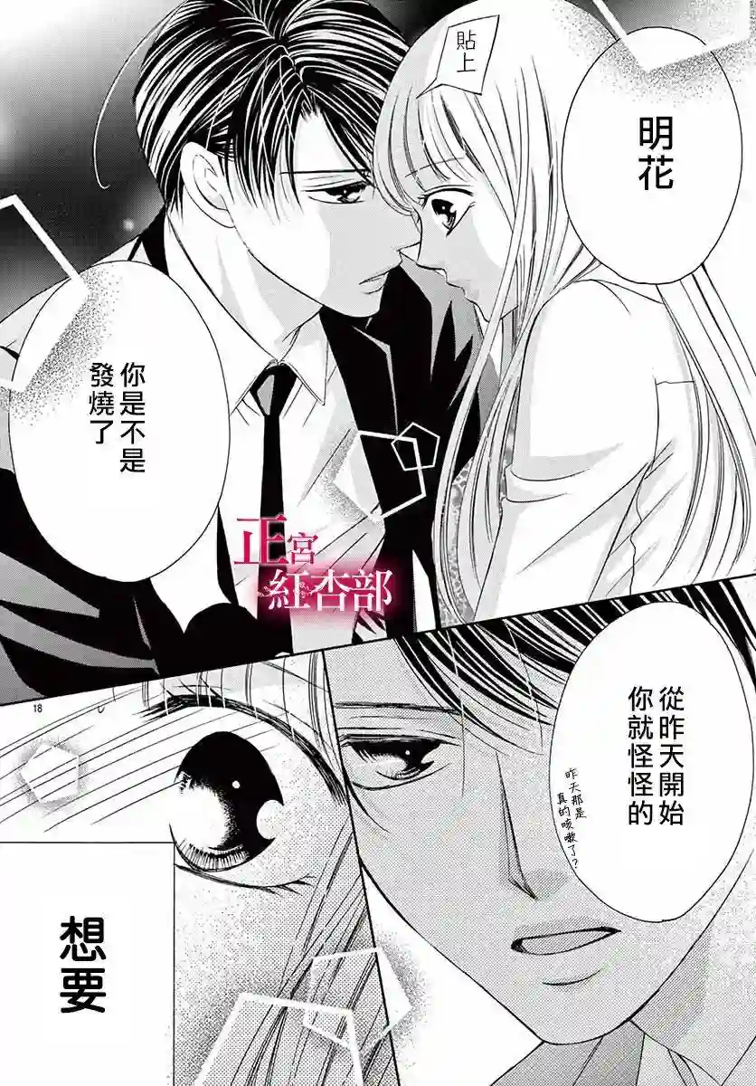 爬墙新娘年十八第10话