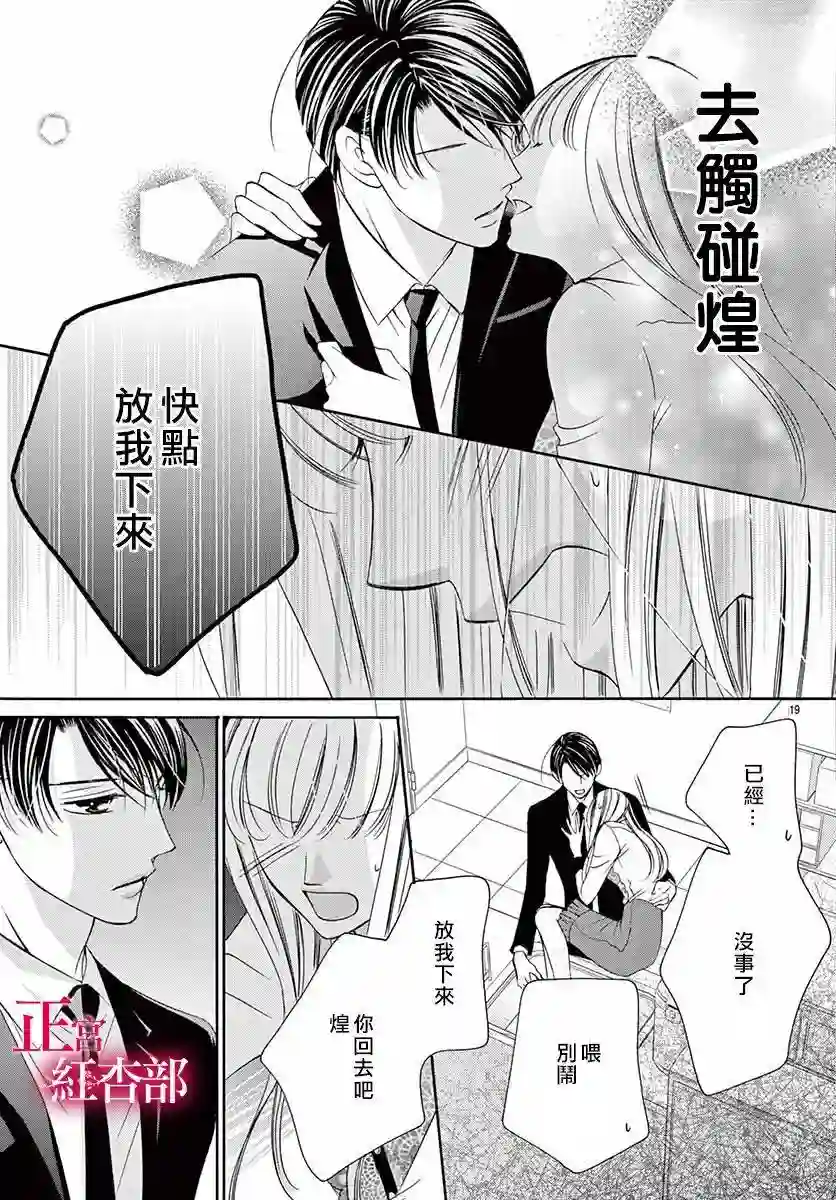 爬墙新娘年十八第10话