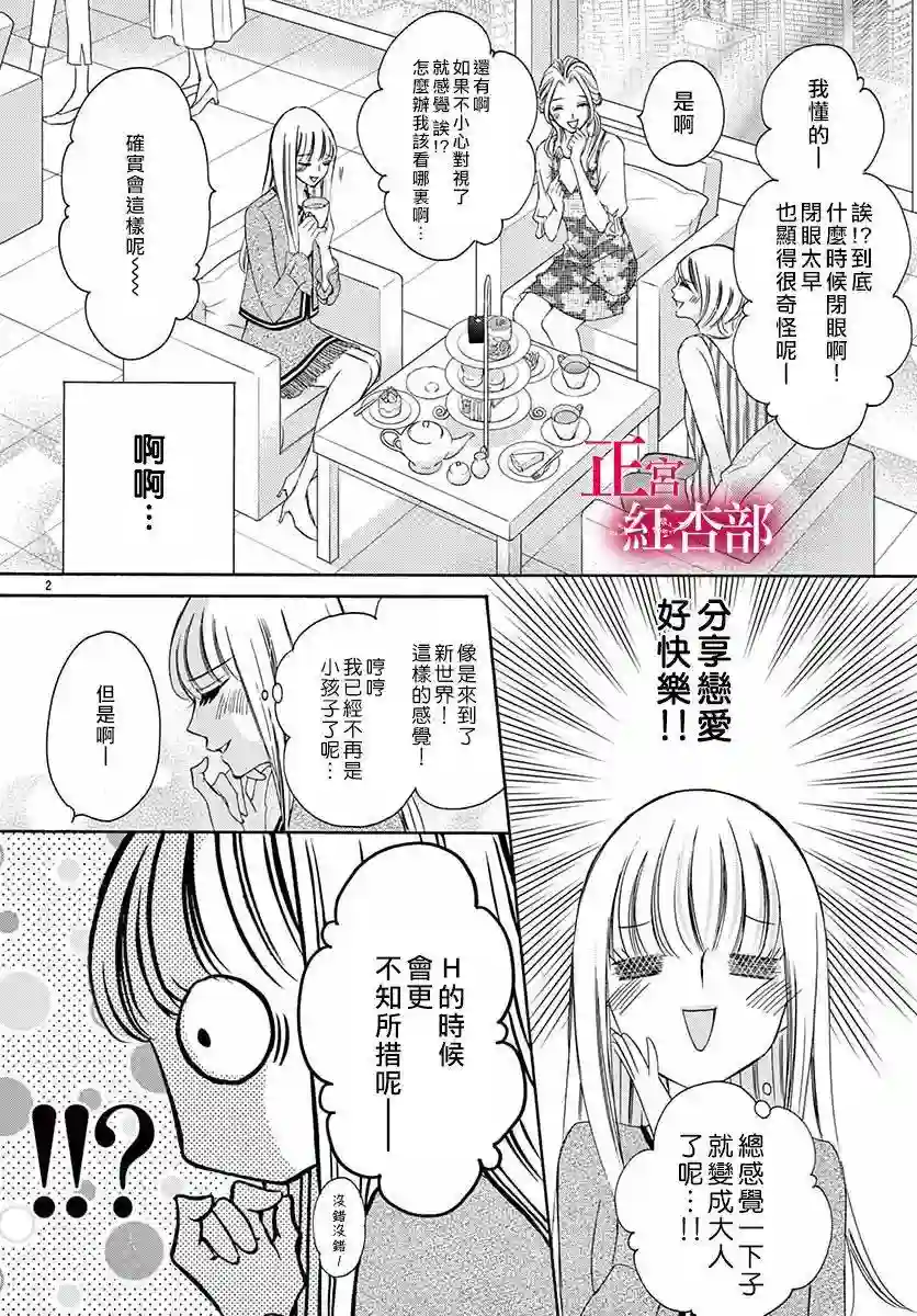 爬墙新娘年十八第10话