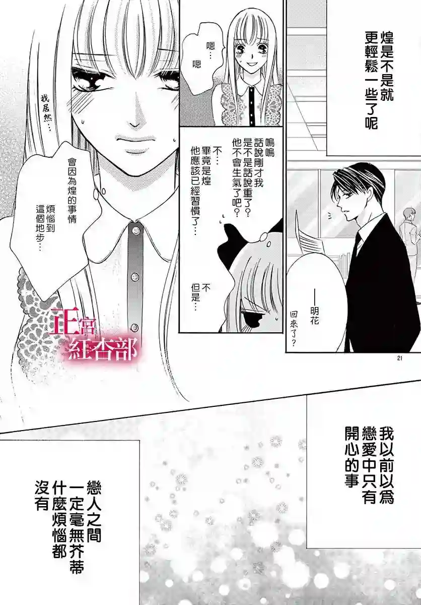 爬墙新娘年十八第10话