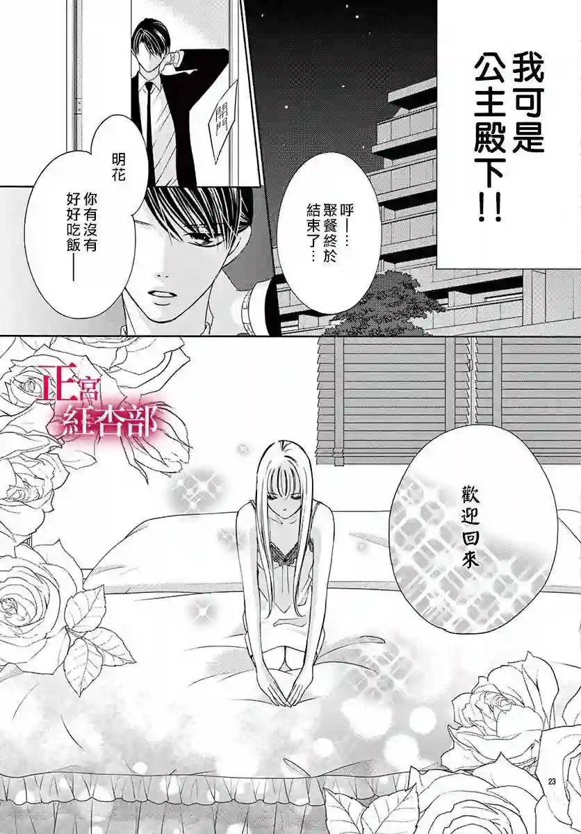 爬墙新娘年十八第10话