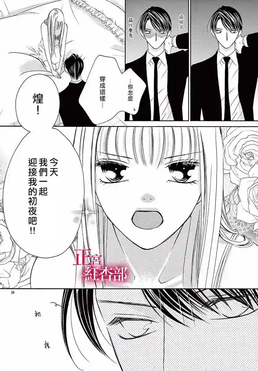 爬墙新娘年十八第10话