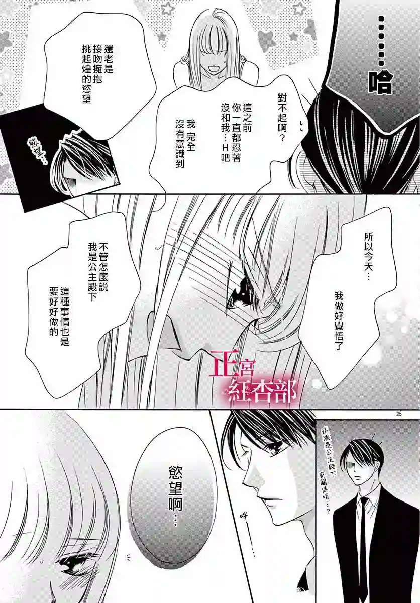 爬墙新娘年十八第10话