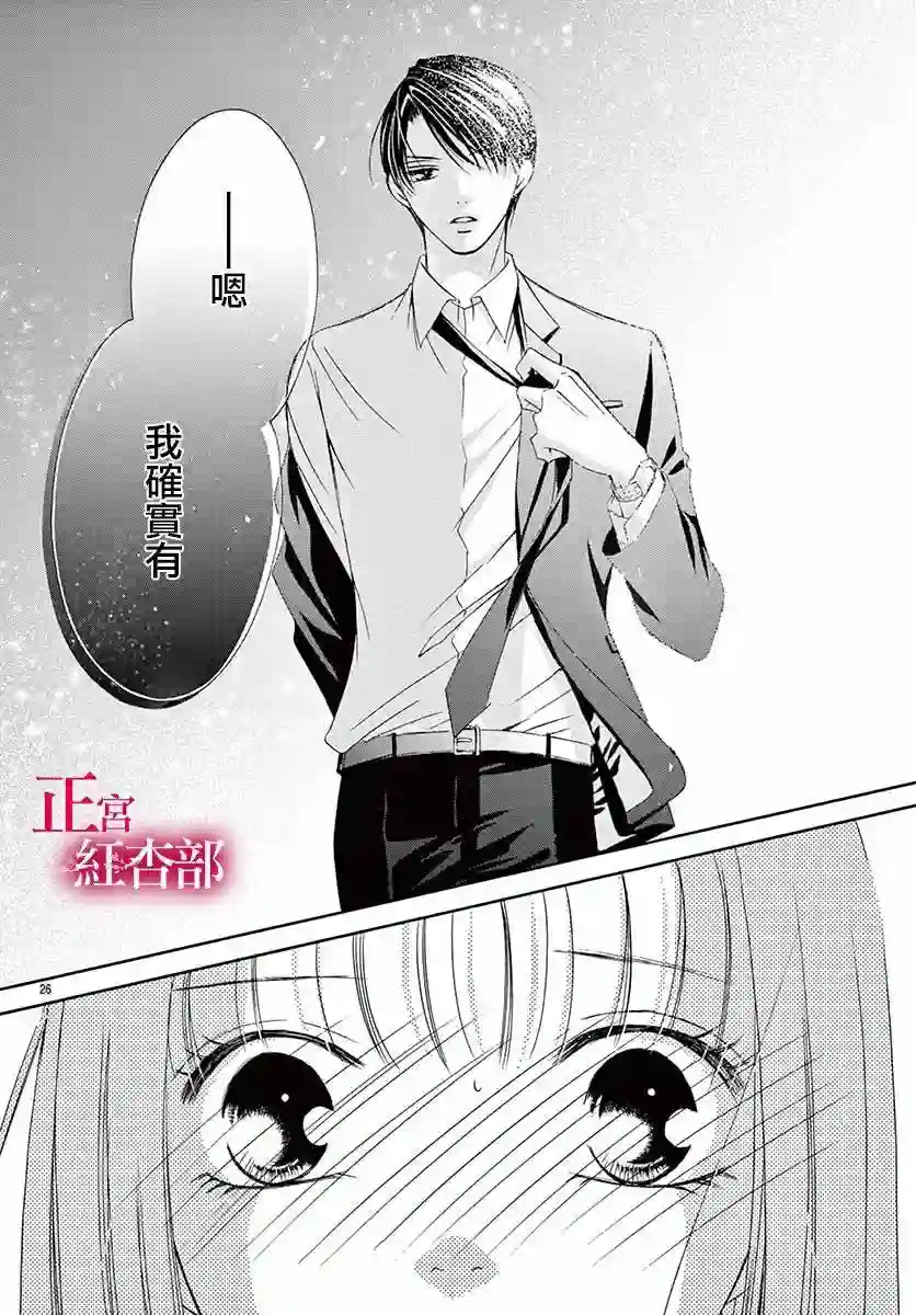 爬墙新娘年十八第10话