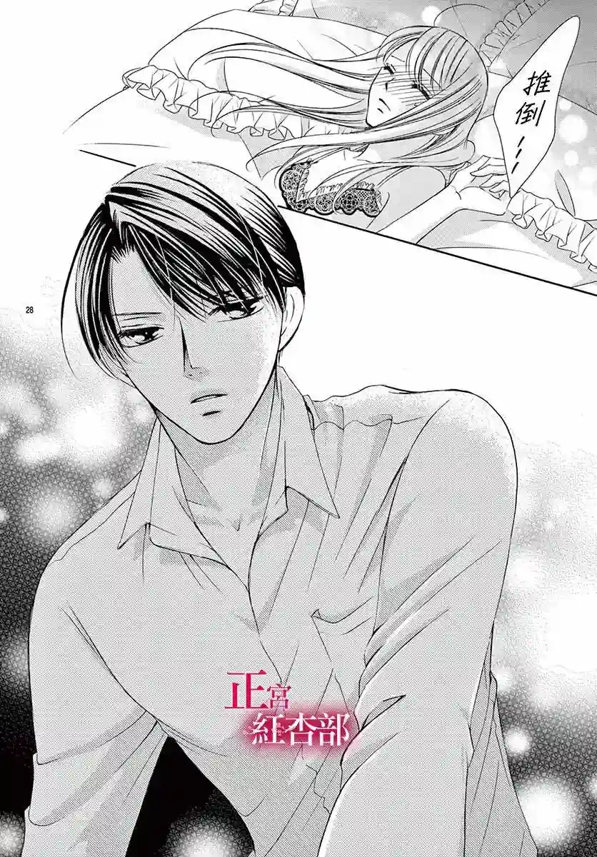 爬墙新娘年十八第10话