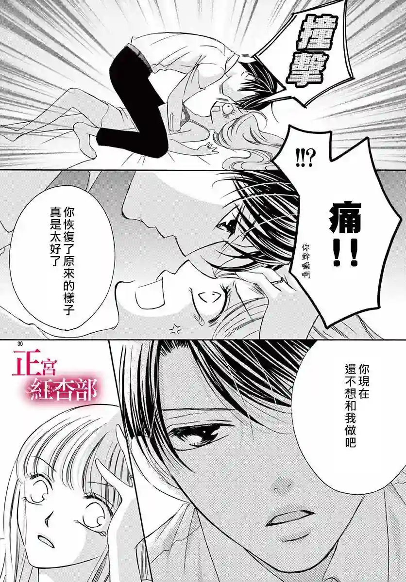 爬墙新娘年十八第10话