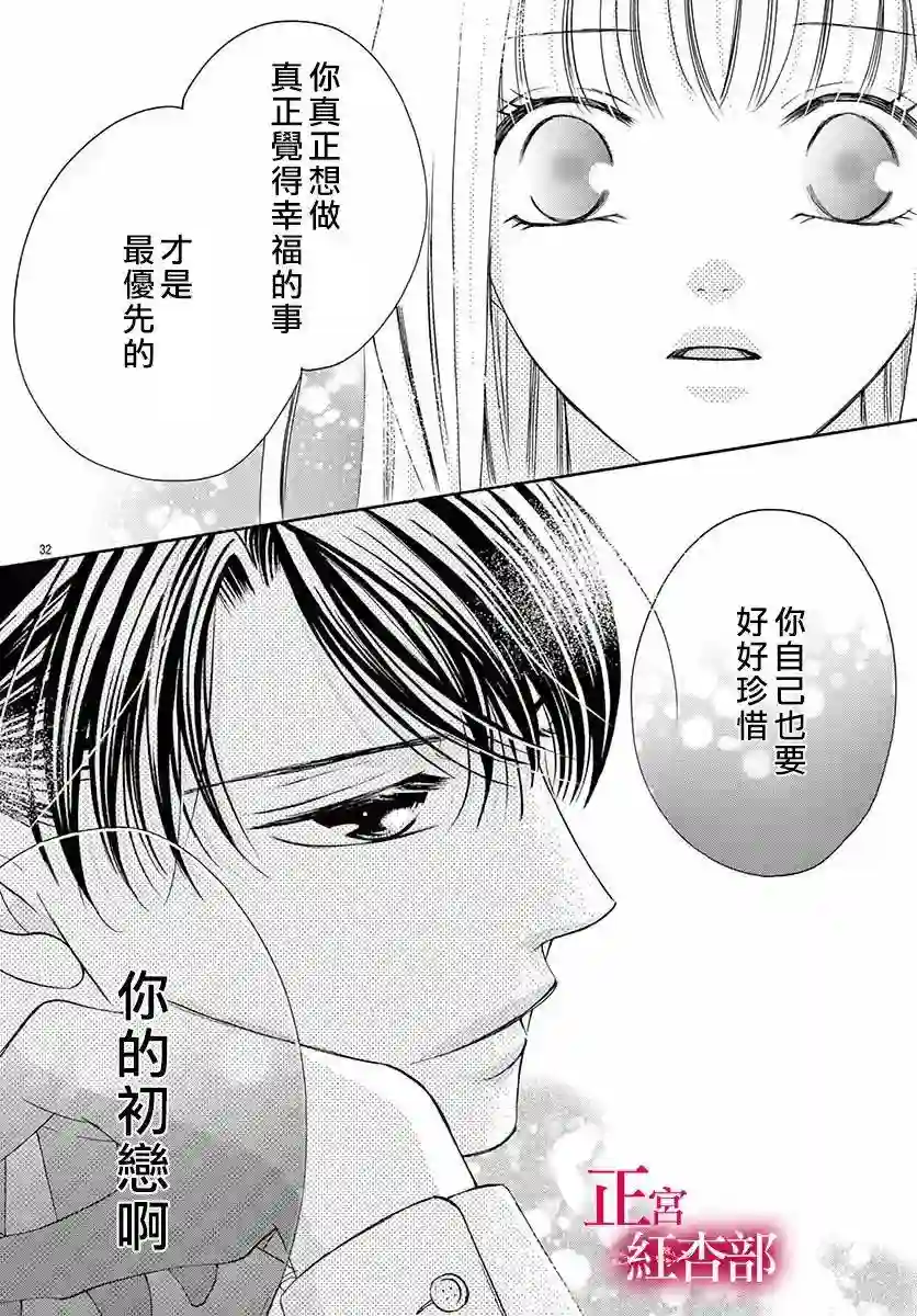 爬墙新娘年十八第10话