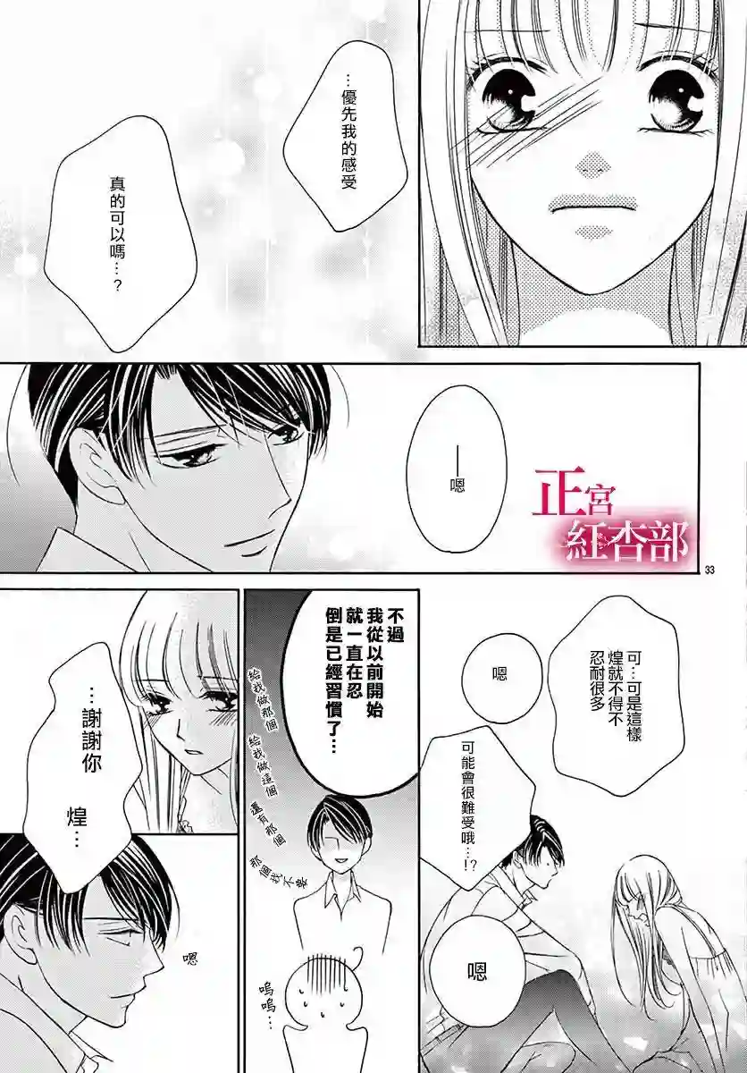 爬墙新娘年十八第10话