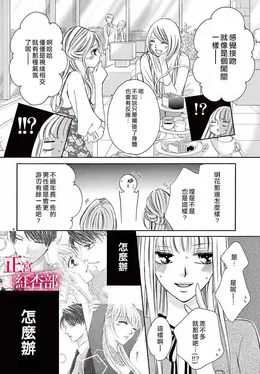 爬墙新娘年十八第10话