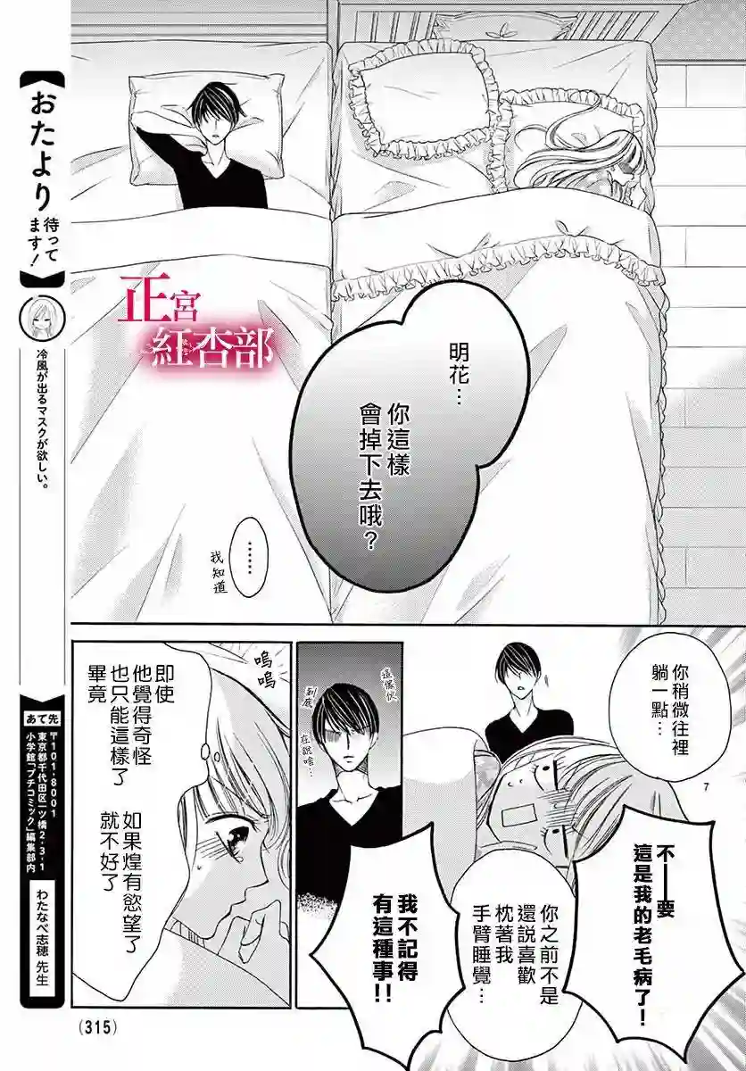 爬墙新娘年十八第10话