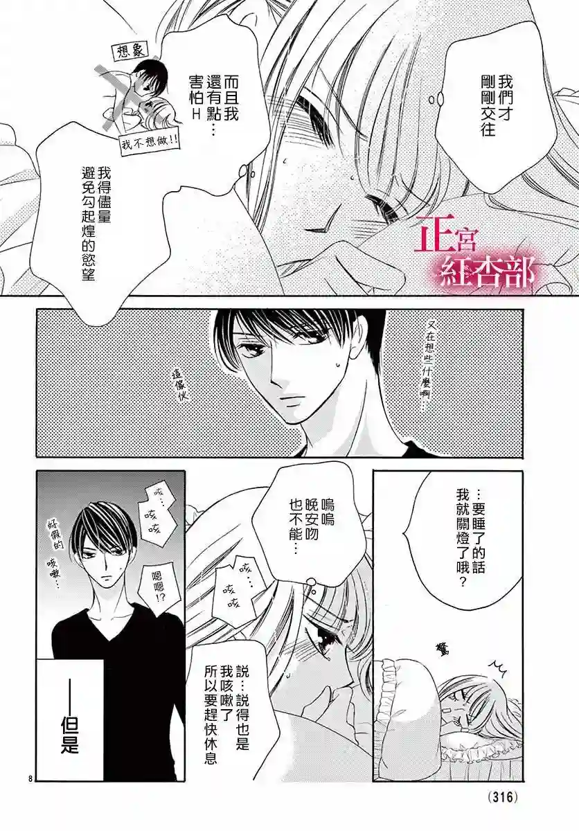 爬墙新娘年十八第10话