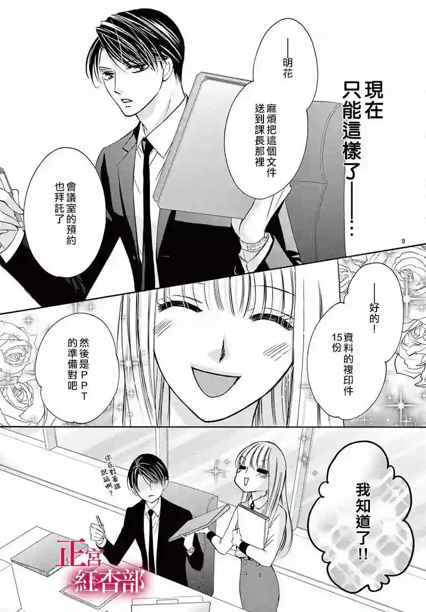 爬墙新娘年十八第10话