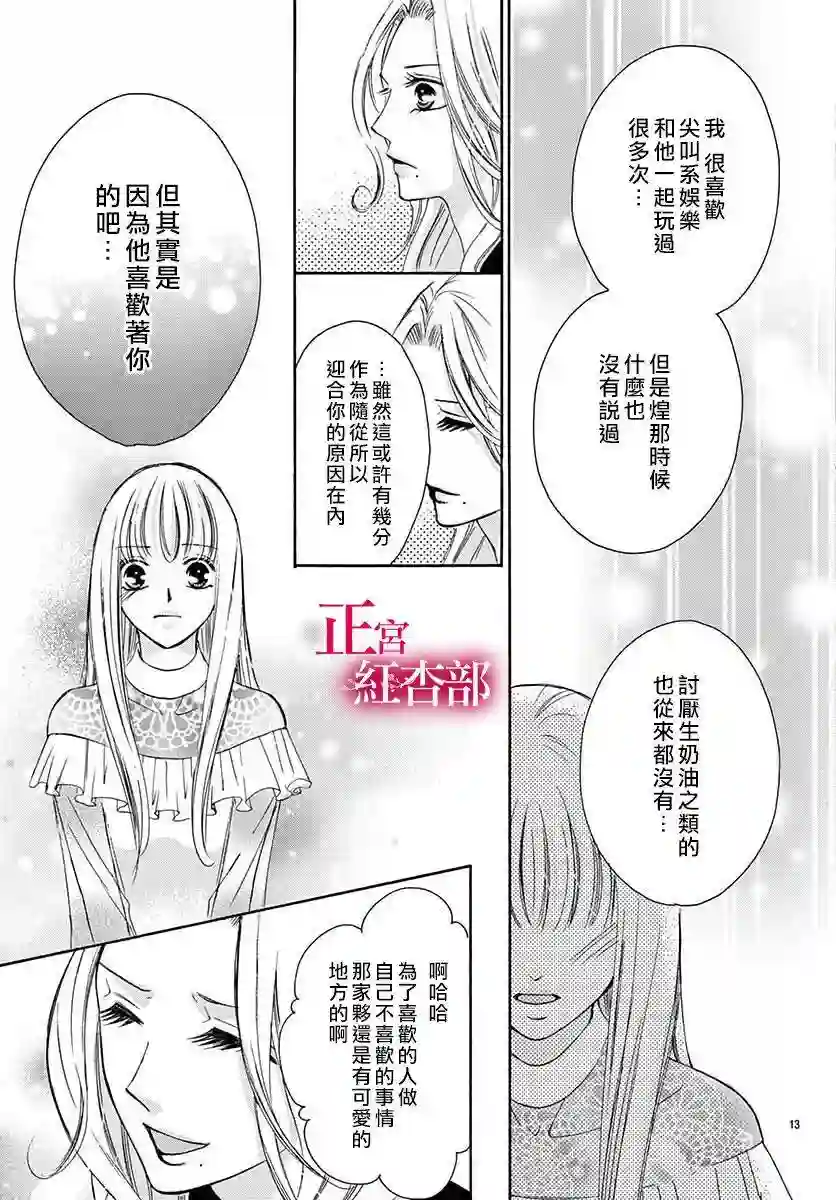 爬墙新娘年十八第11话