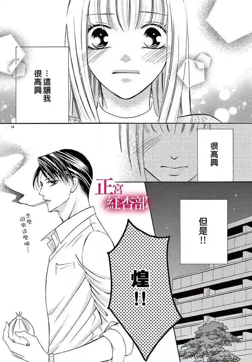 爬墙新娘年十八第11话