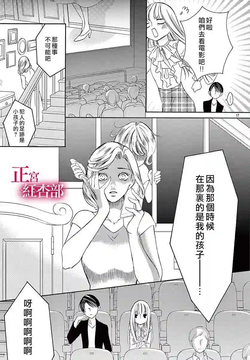 爬墙新娘年十八第11话