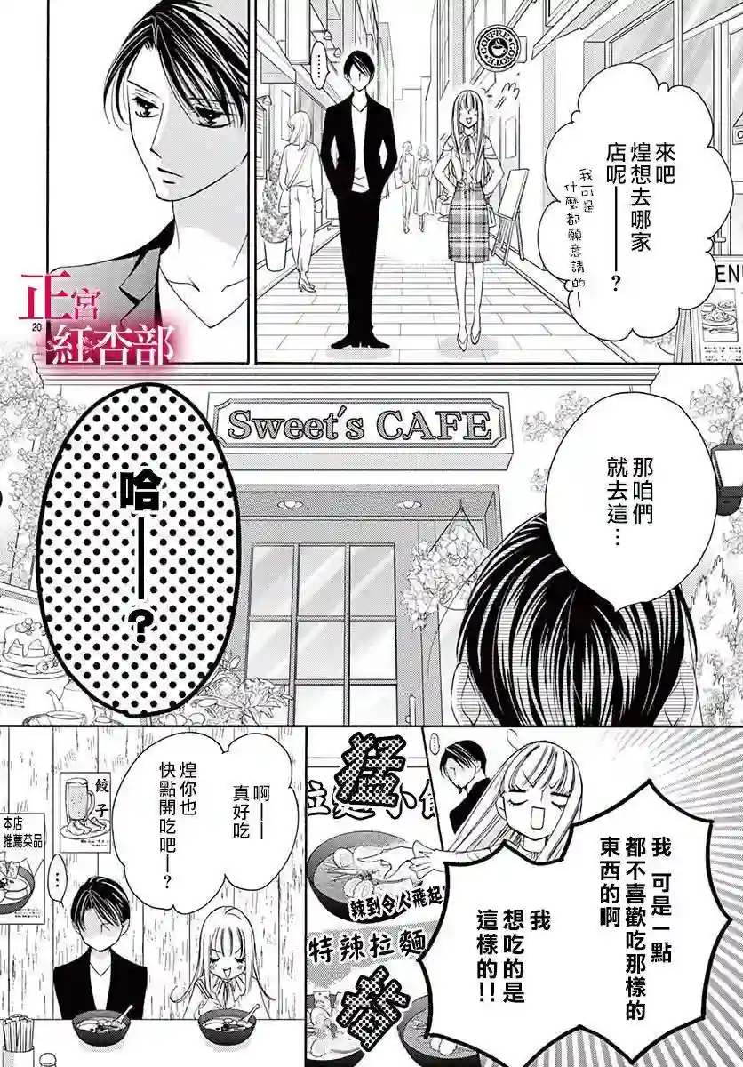 爬墙新娘年十八第11话